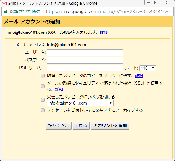 GmailでYahooメールを送受信してメールを一括管理する方法